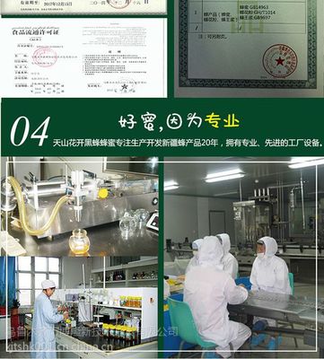 天山花開蜜 新疆黑蜂500g結晶蜜的自然饋贈