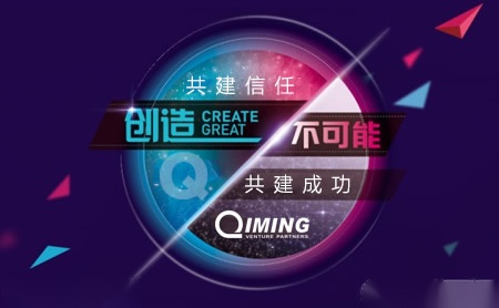 啟明創投與創業投資 引領創新浪潮的資本引擎